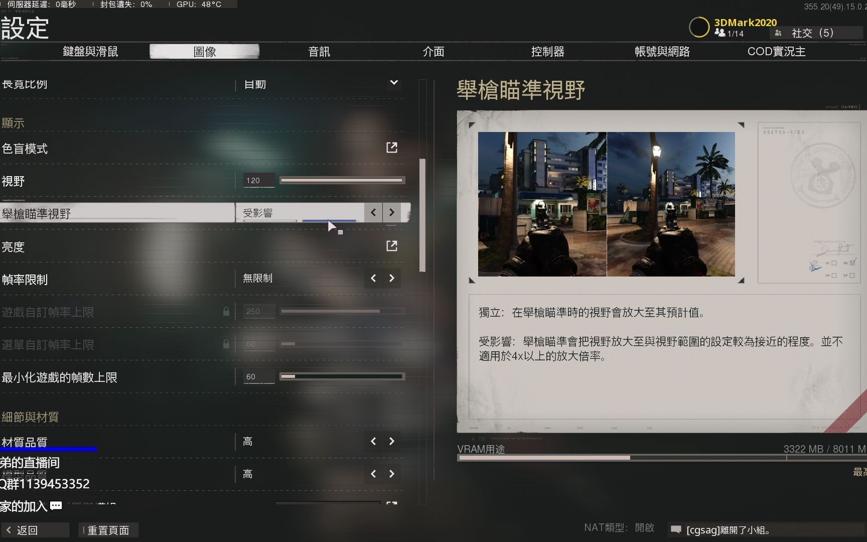 [图]COD17黑色行动冷战多人模式画面设置最优解，从此不再担心看不清人