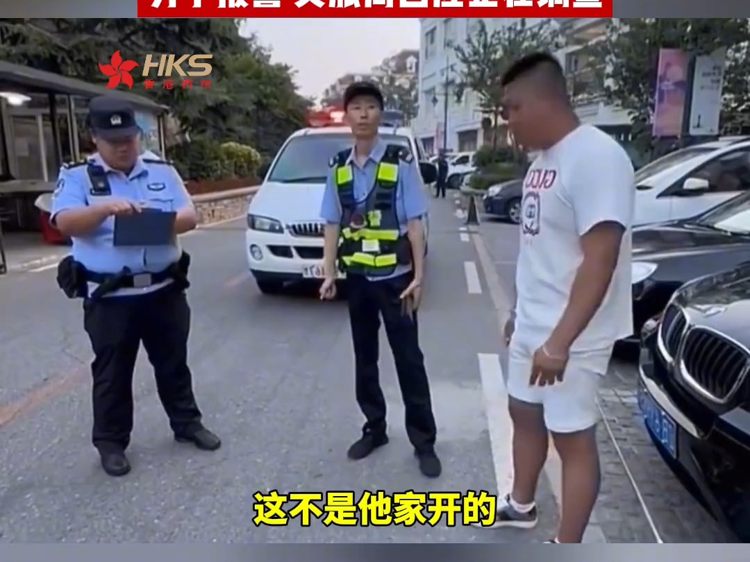 大连渔人码头海之味餐厅私人停车位不进去用餐直接锁车瘦律己警察和胖