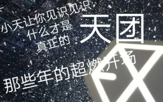 Exo超能力 搜索结果 哔哩哔哩弹幕视频网 つロ乾杯 Bilibili