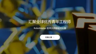 装甲板上有脏东西...