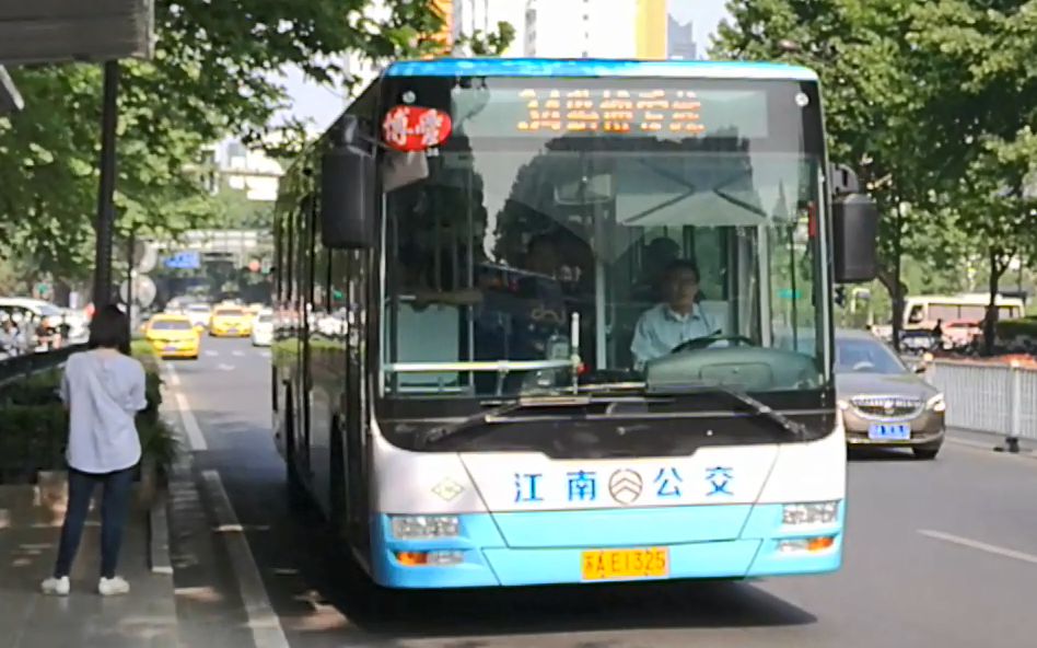 【江南公交】南京江南公交客運有限公司第五巴士公司34路(中山陵停車