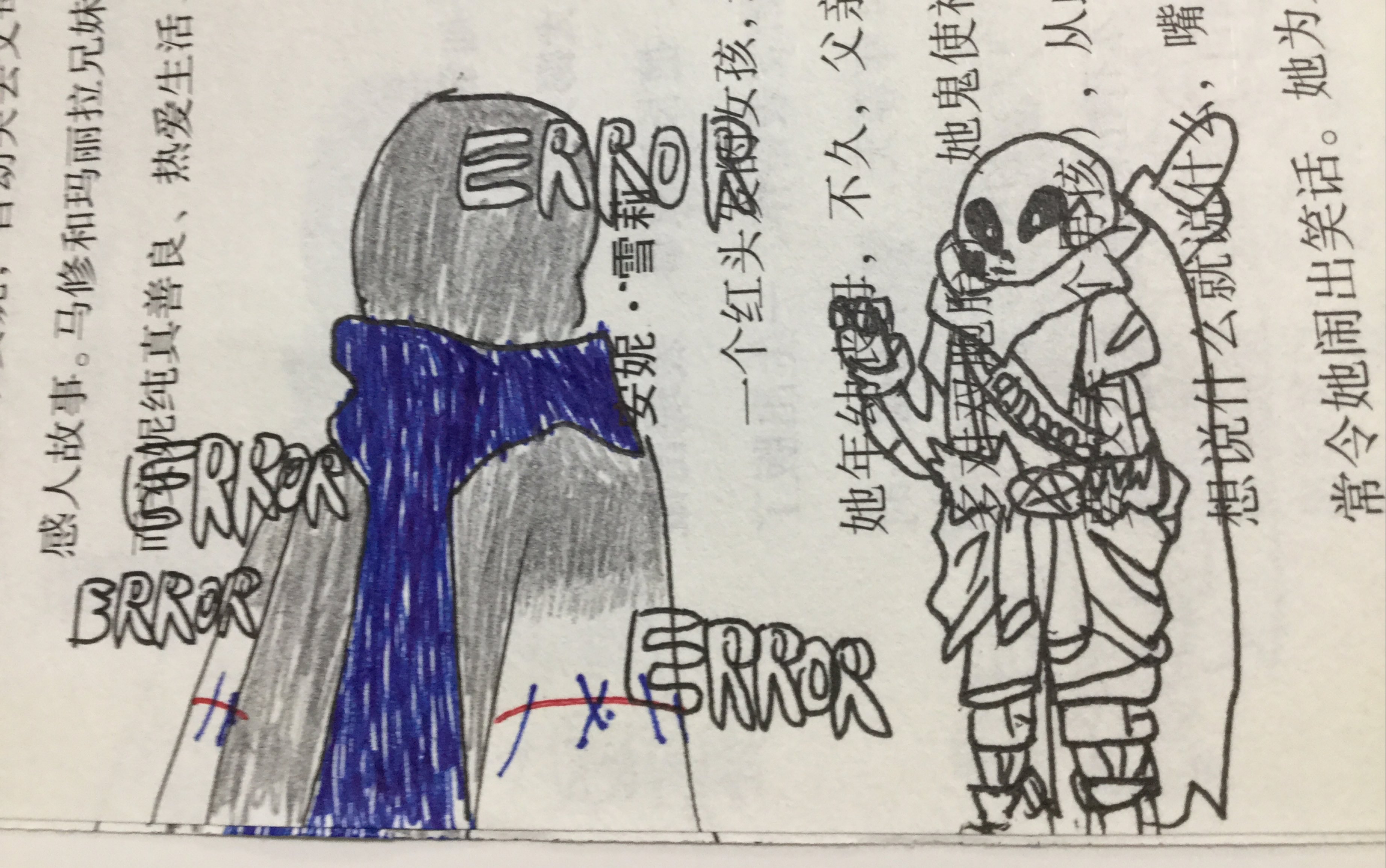 ink vs error(bushi)——地域之诗
