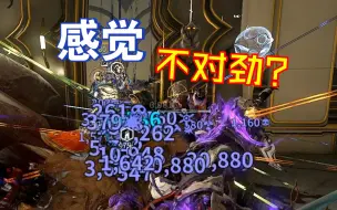 下载视频: 新战甲Koumei真那么鸡肋？实力堪忧？Warframe配卡区的普遍现象！