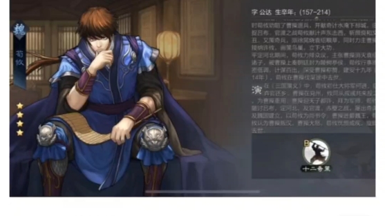 率土之滨#率土星推计划#三国