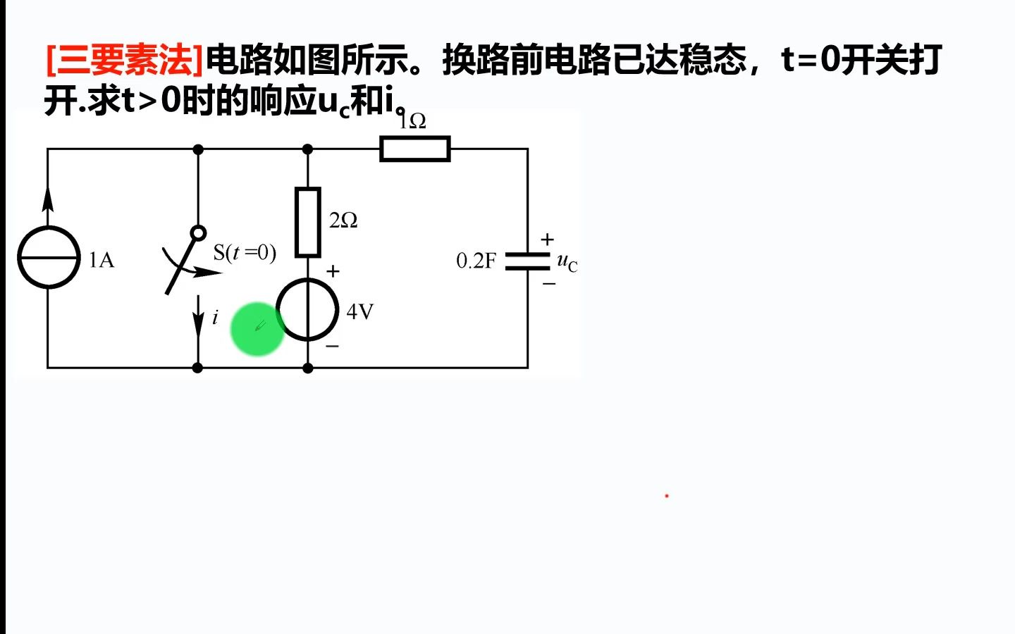 三要素法一阶RC电路暂态响应的求解方法(习题2)哔哩哔哩bilibili