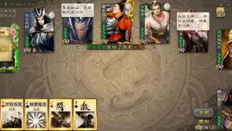 主公神诸葛全场大雾内奸刘焉：？？？