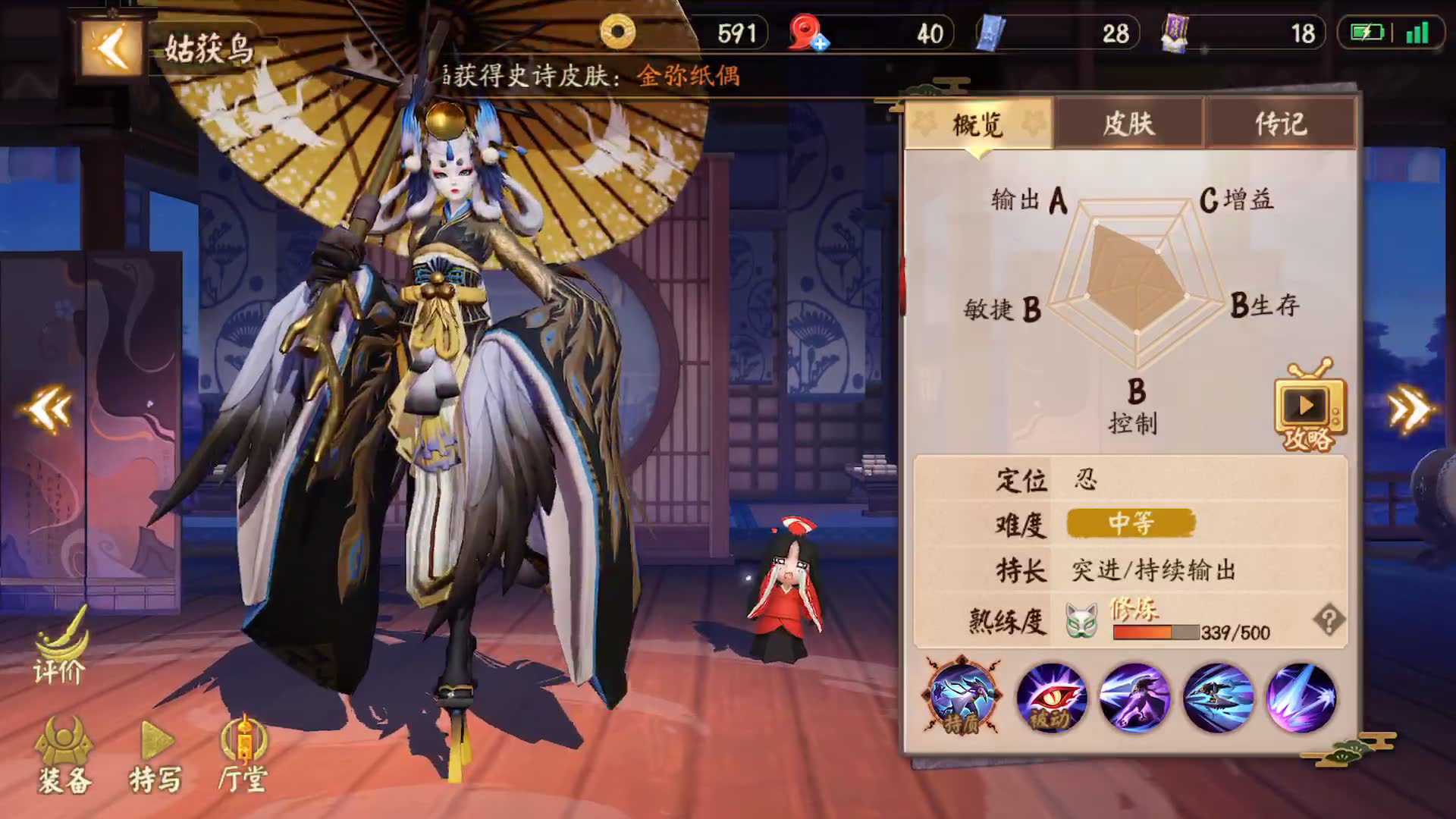 【羡煞旁人】姑获鸟庆典皮肤 三段澄心值展示 特写 动作 特效 语音