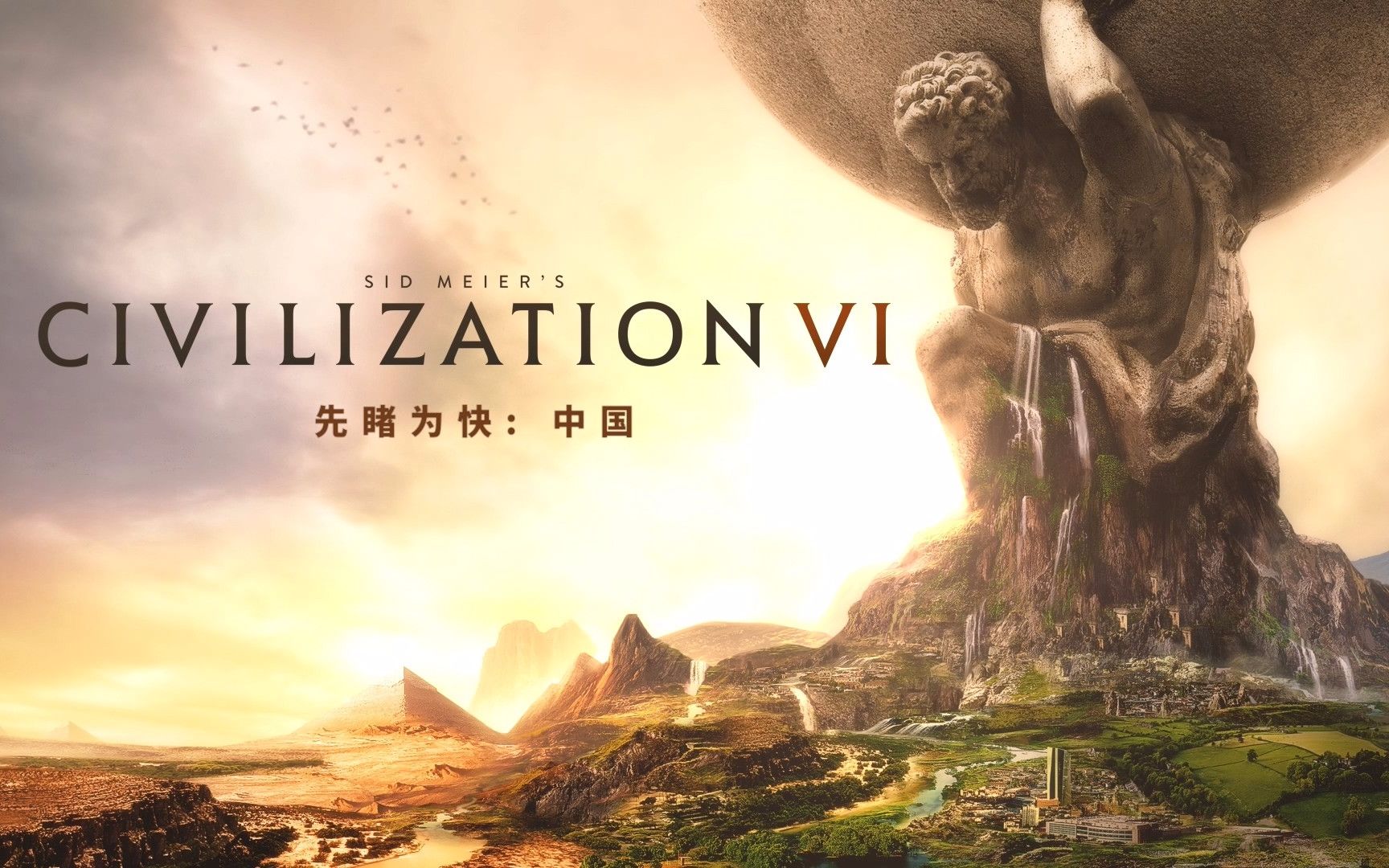 文明6神级难度-黄金7城-三种胜利于一局1-一定要