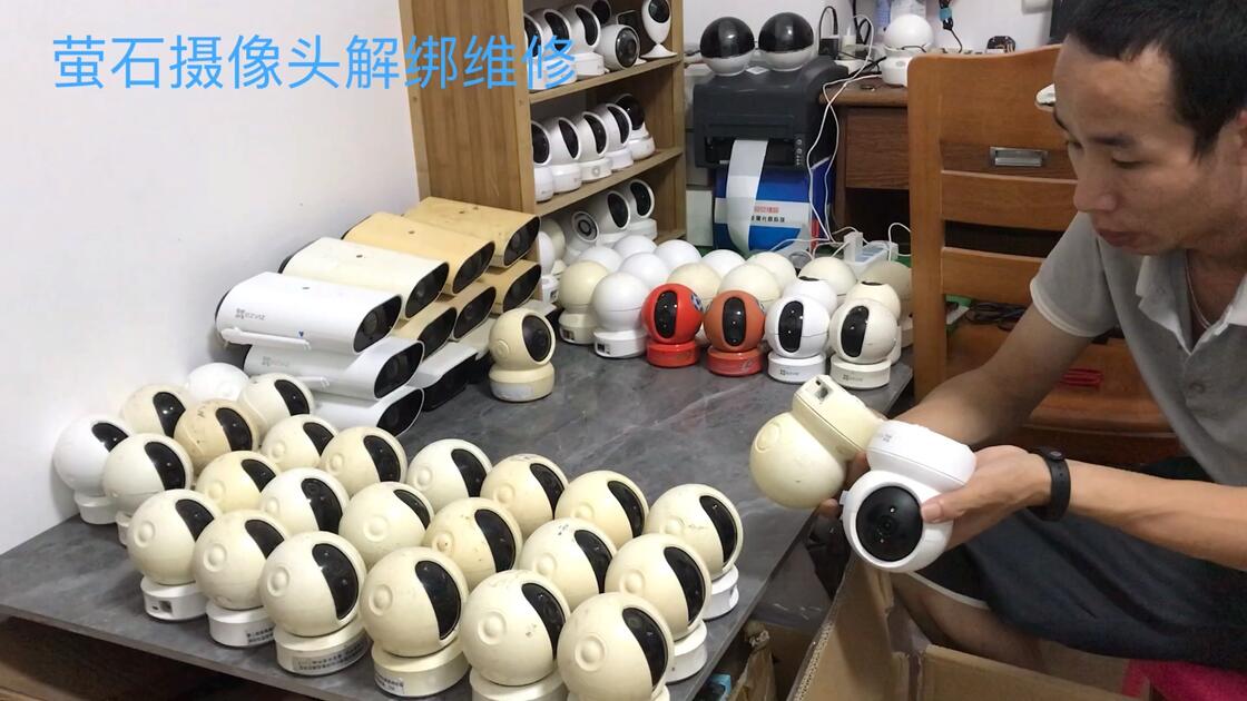 萤石摄像头开箱视频，解绑维修，免维修费用，一个坏的换一个好的