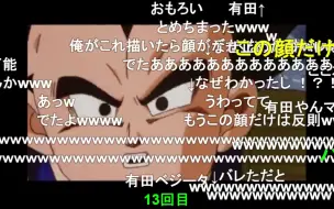 Download Video: 【N站弹幕】传说中的超级作画崩坏集