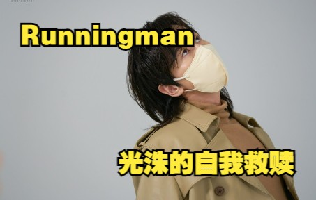 RM搞笑采花生体验,光洙偷奸耍滑想蒙混过关,结果却输得倾家荡产哔哩哔哩bilibili