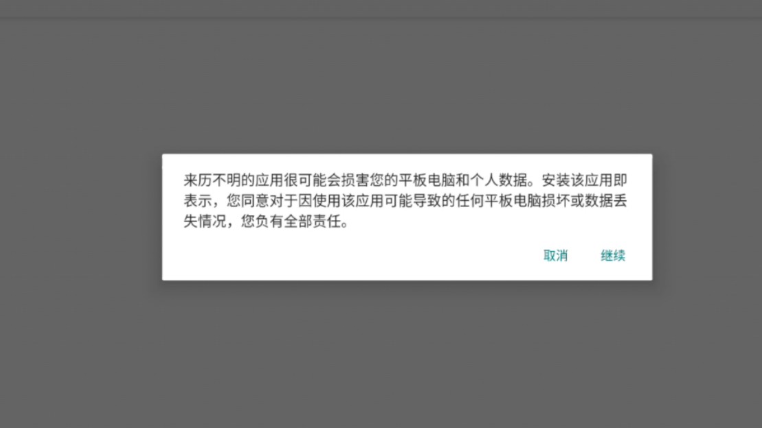 [图]学习机破解了第三方安装器，可是可以直接安装app了好吧