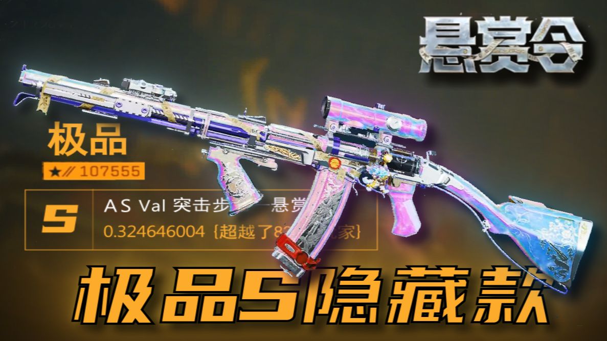 这手气也太逆天了！三角洲直接玩成破解版