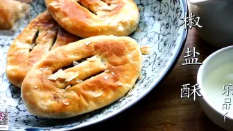 蘿潔塔的廚房 爱心形状的葱花面包 Youtube搬運 哔哩哔哩 Bilibili