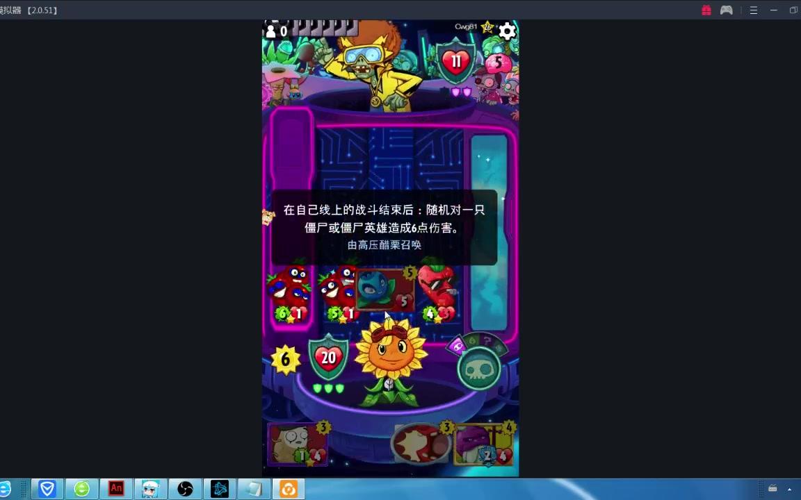 [图]【PVZ英雄】我家的pvzh这么可以这么鬼畜？