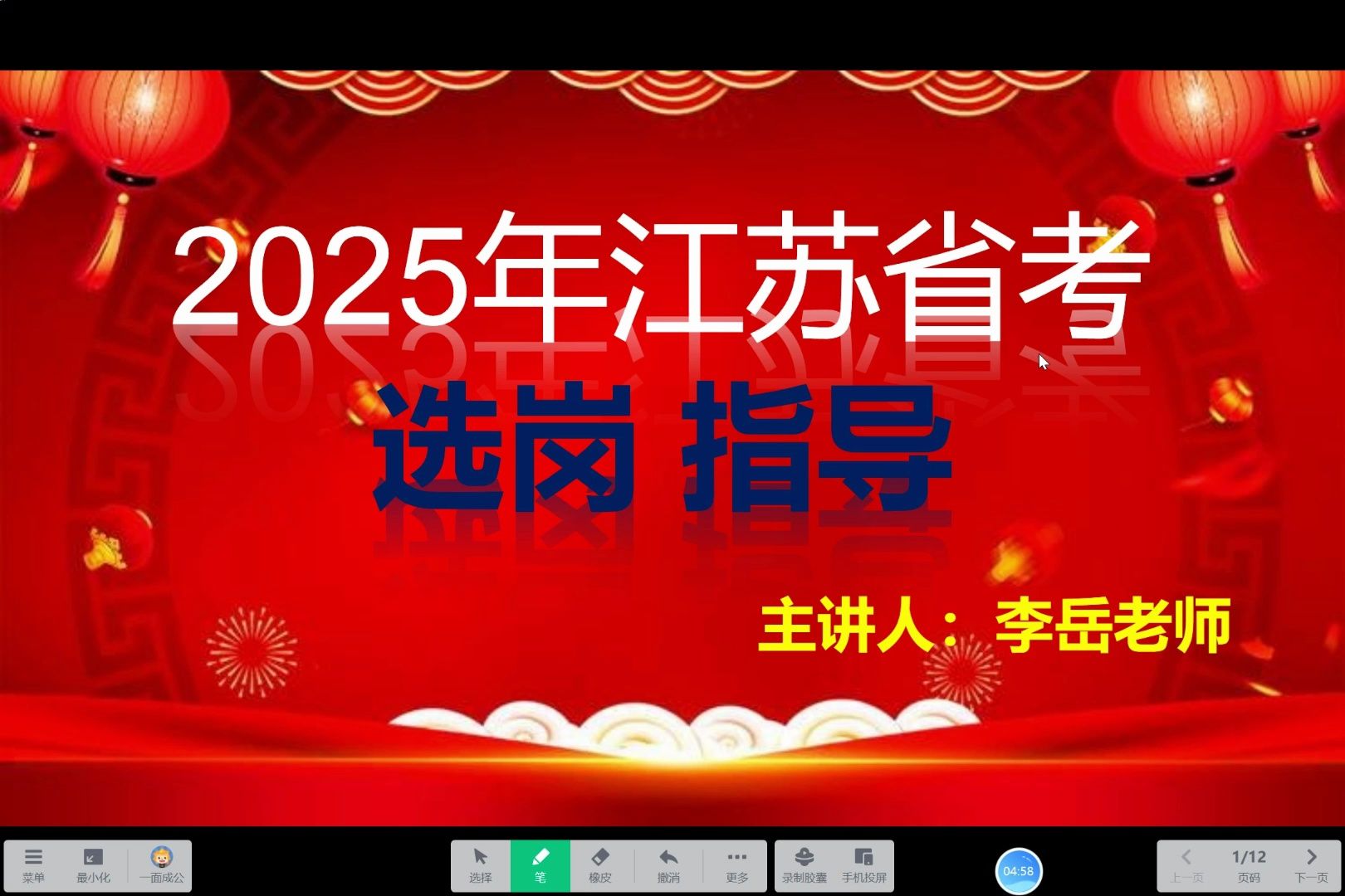 一个视频讲清楚如何选岗,快来看!!!哔哩哔哩bilibili