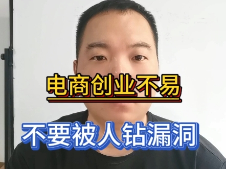 义乌做电商都老板,你有听过税务打假吗?他们具体是怎么操作的,遇到后应该怎么办呢?#义乌电商 #义乌电商创业 #义乌电商营业执照 #电商营业执照要交...