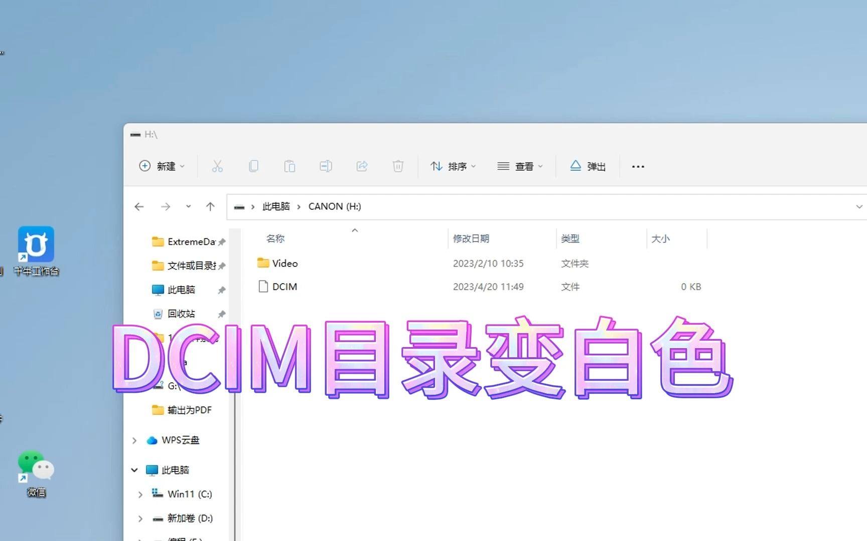 DCIM目录变白色故障的数据恢复方法DCIM照片数据恢复哔哩哔哩bilibili