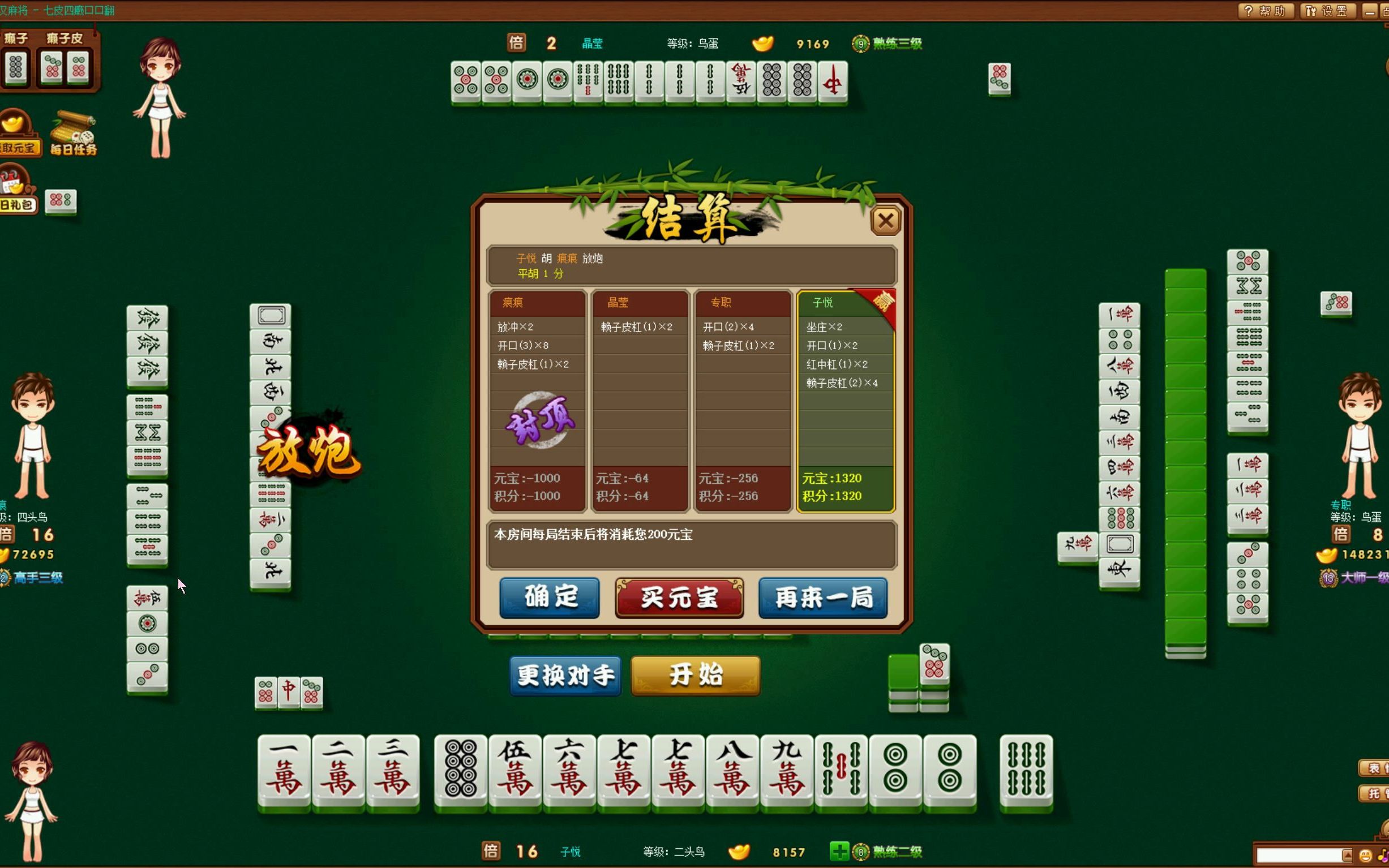 武汉麻将 口口翻正片 第39期 适可而止