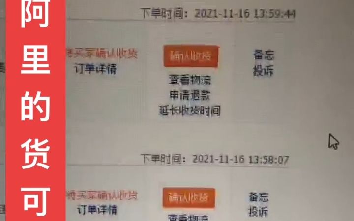 无货源电商到1688批发网进货可以做吗?1688一件代发流程运营技巧#  抖音哔哩哔哩bilibili