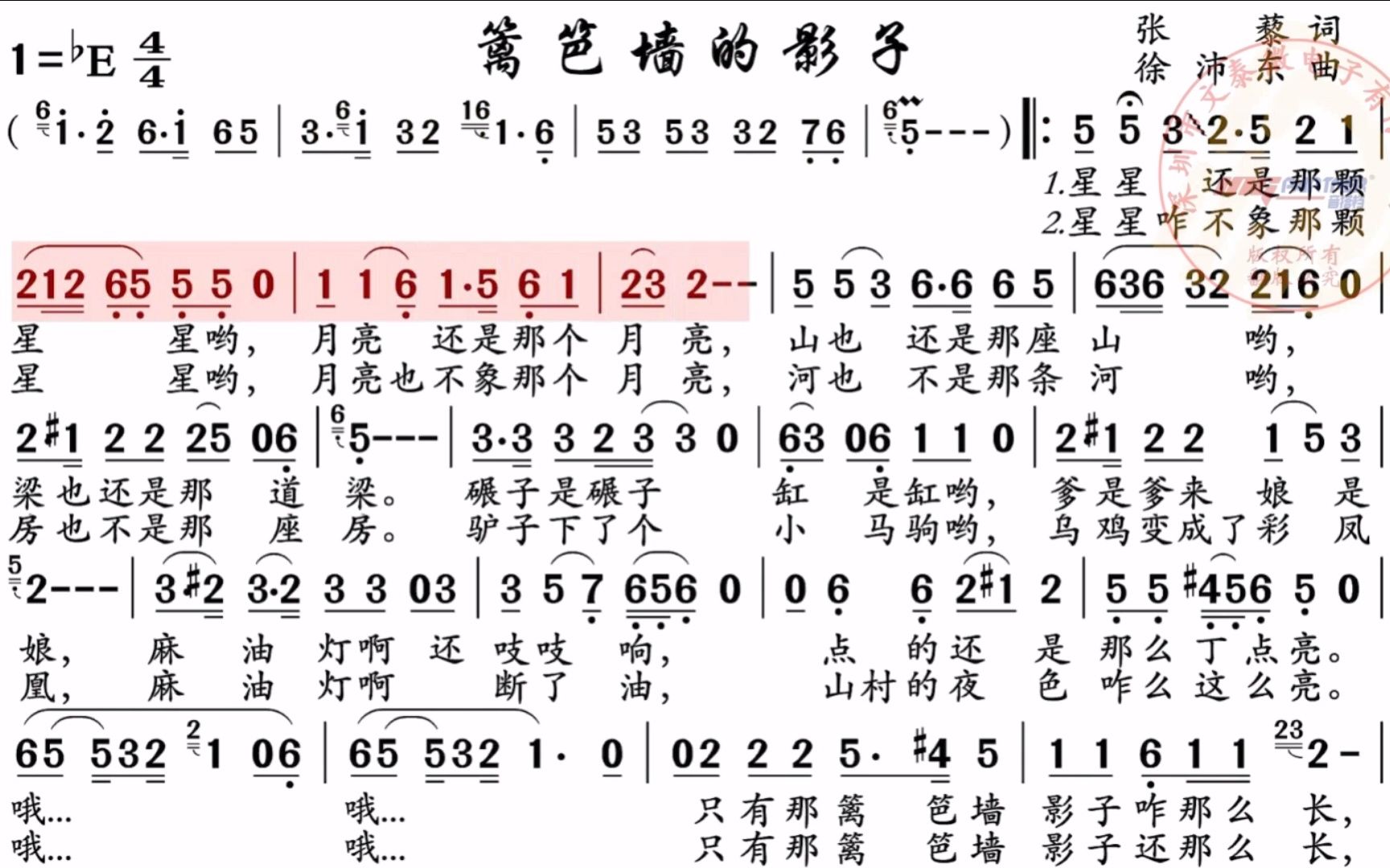 电吹管演奏动态乐谱《篱笆墙的影子》,电吹管送app哔哩哔哩bilibili