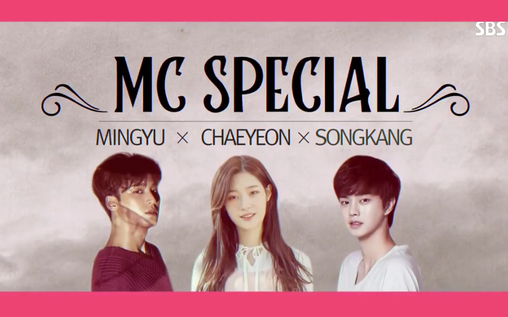 180218sbs人气歌谣新mc特别舞台seventeenmingyu金珉奎dia郑采妍韩国