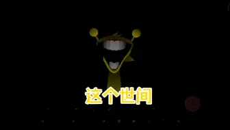 第四阶段西蒙填词