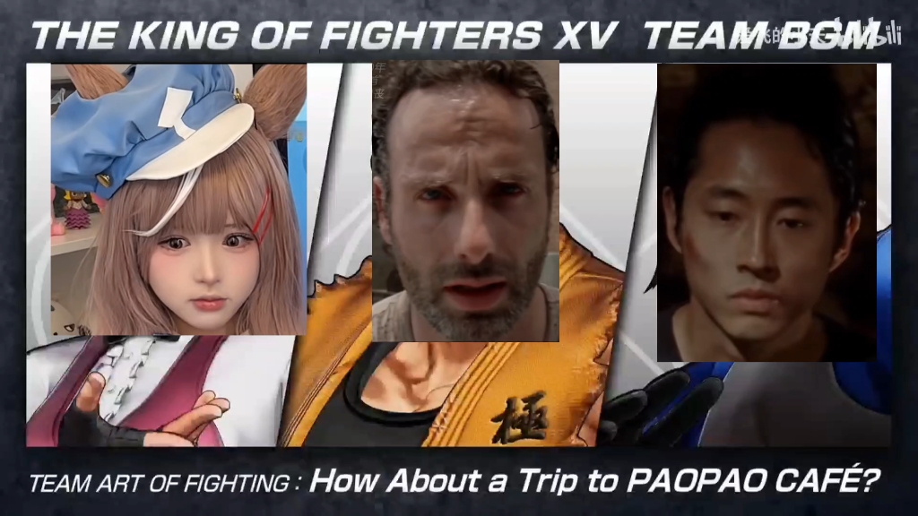 小破站之王15 行尸龙虎之拳队