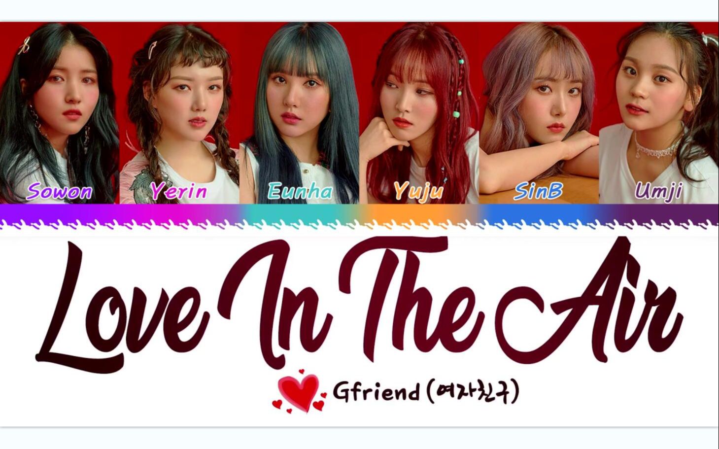 [图]【GFriend】Love In The Air 精翻中字歌词