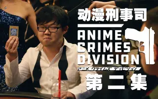 アニメクライムズディビジョン 搜索结果 哔哩哔哩 Bilibili アニメクライムズディビジョン 搜索结果 哔哩哔哩 Bilibili