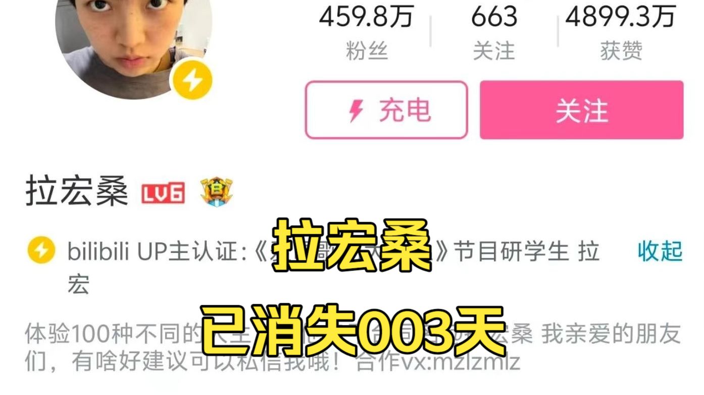 Platform thumbnail for 【整活版】消失的UP主——拉宏桑，为什么消失了，因为她在挑战从深圳坐公交去西藏的路上哈哈