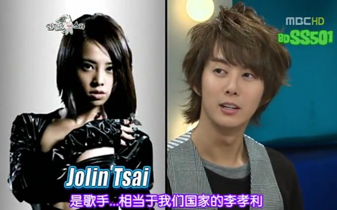 [图]韩国MBC综艺节目黄金渔场之Radio Star：SS501谈蔡依林、BoA、上户彩