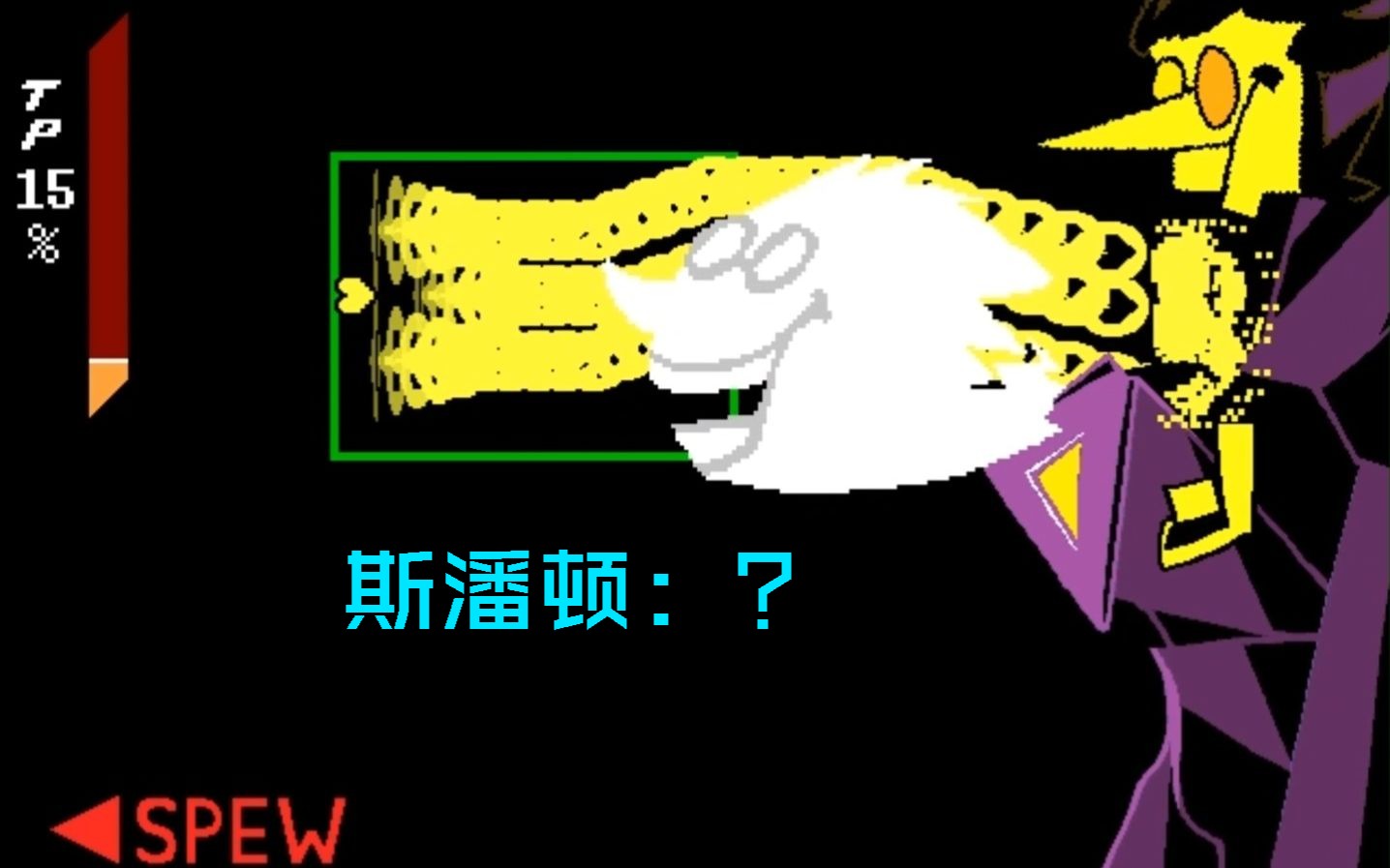 【三角符文】斯潘顿大声呼救,但是.谁也没有来