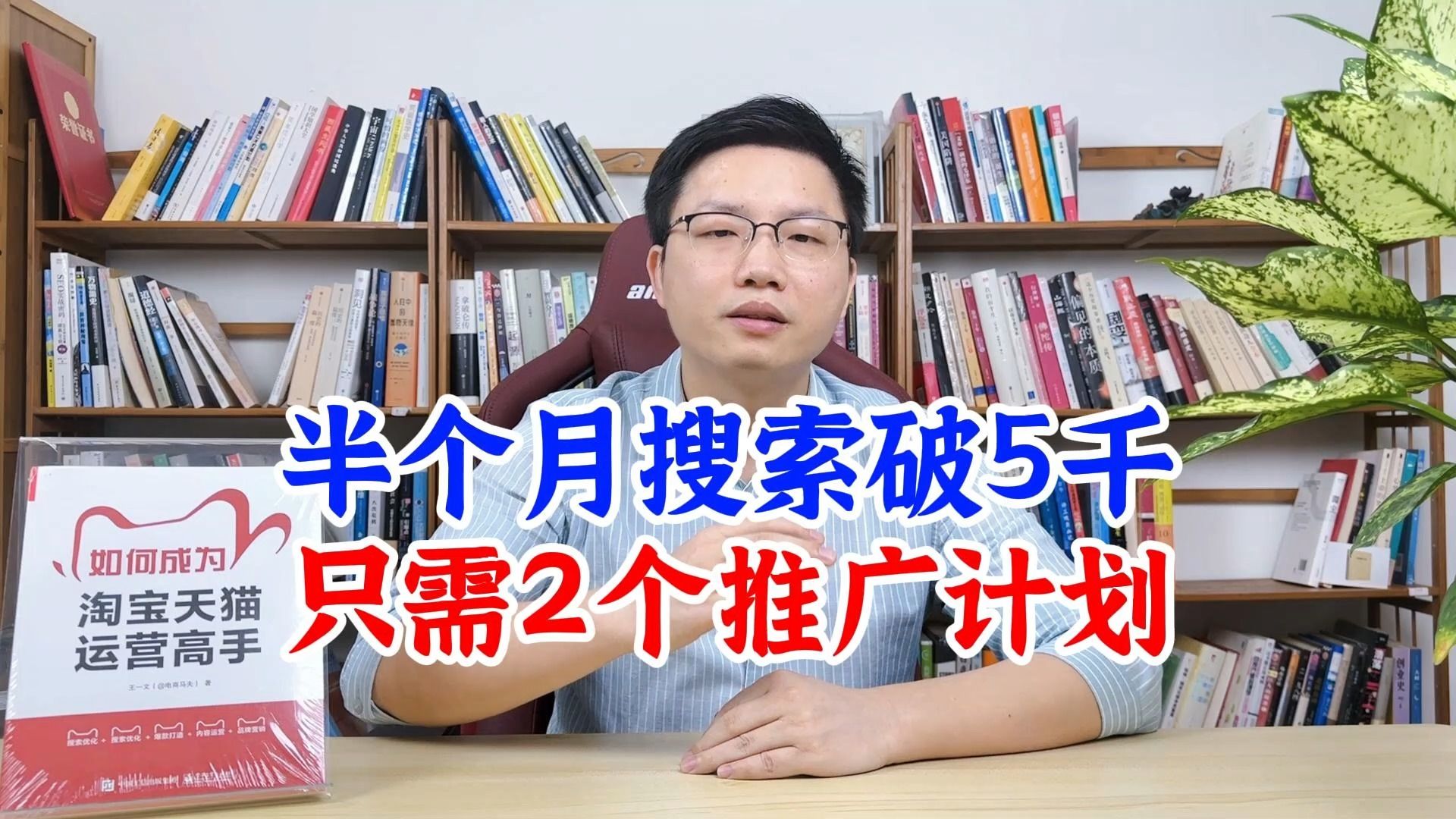 手淘搜索半个月时间突破5千个,只需建两个万相台无界推广计划!哔哩哔哩bilibili