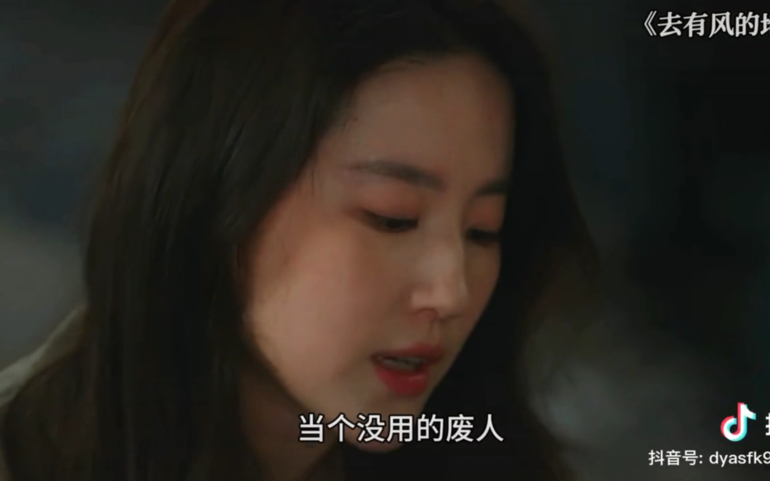 如果可以,我愿意在钱够花的情况下不工作当个废人#去有风的地方