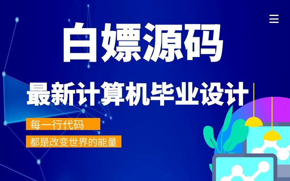 计算机毕设项目ssm校园维权系统4mjk4系统+源码+数据库+lw文档+部署哔哩哔哩bilibili