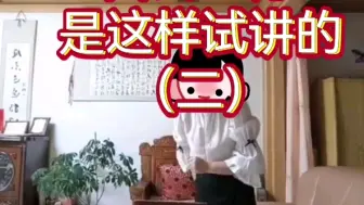 Download Video: 面试试讲第一名是这样《巴塘连北京》片段二