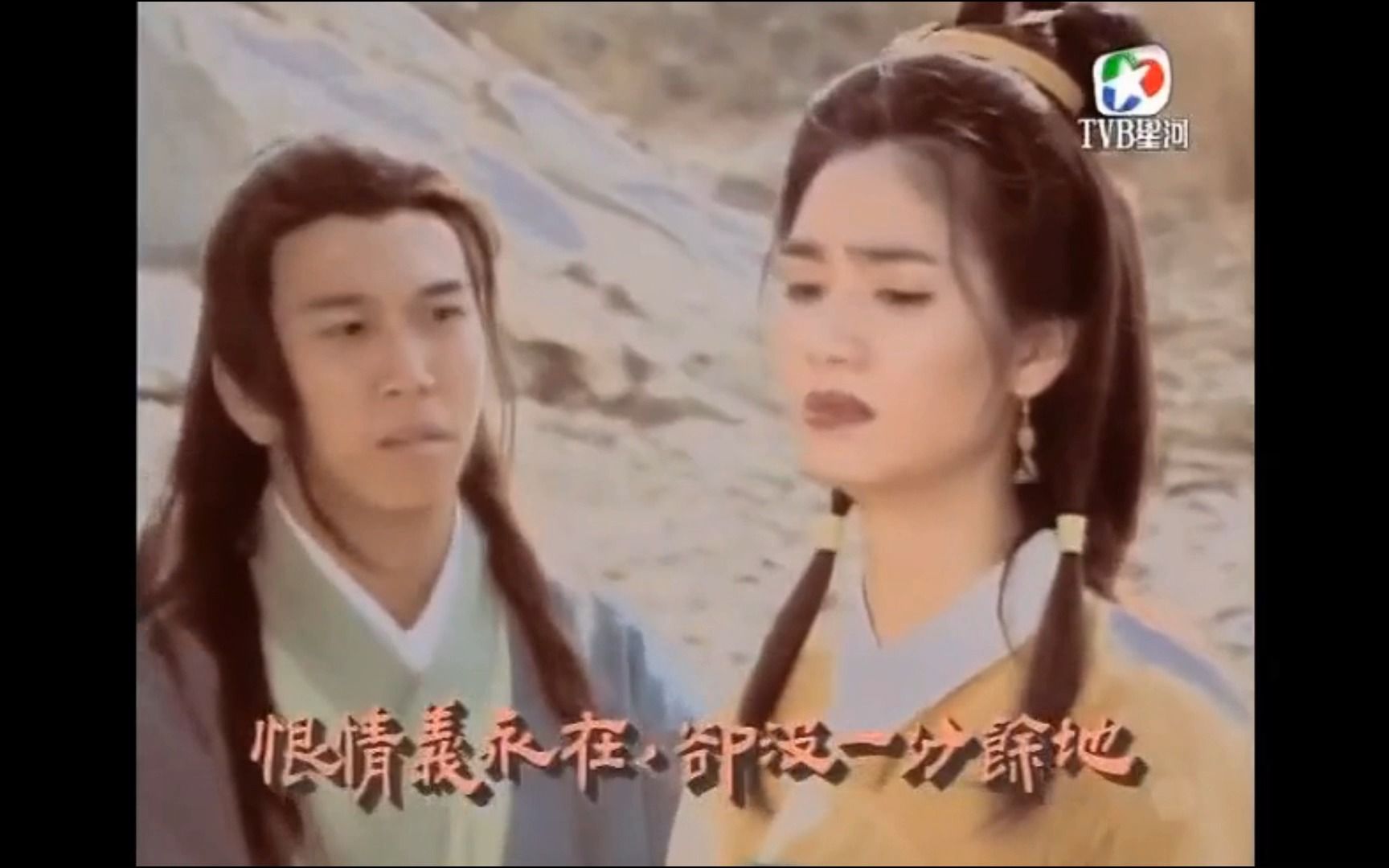 [图]《魔刀侠情》片头曲：仍是深爱你，片尾曲：想你的日子-温兆伦（经典影视剧音乐）