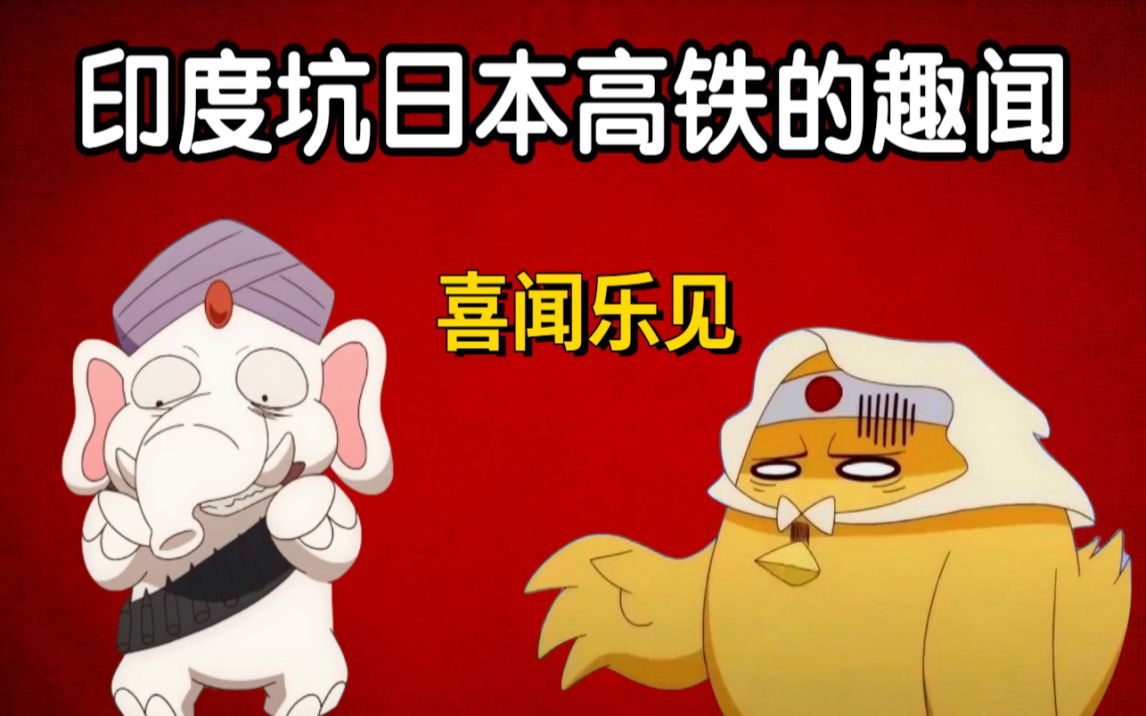 白象同学坑脚盆鸡高铁的爆笑趣闻