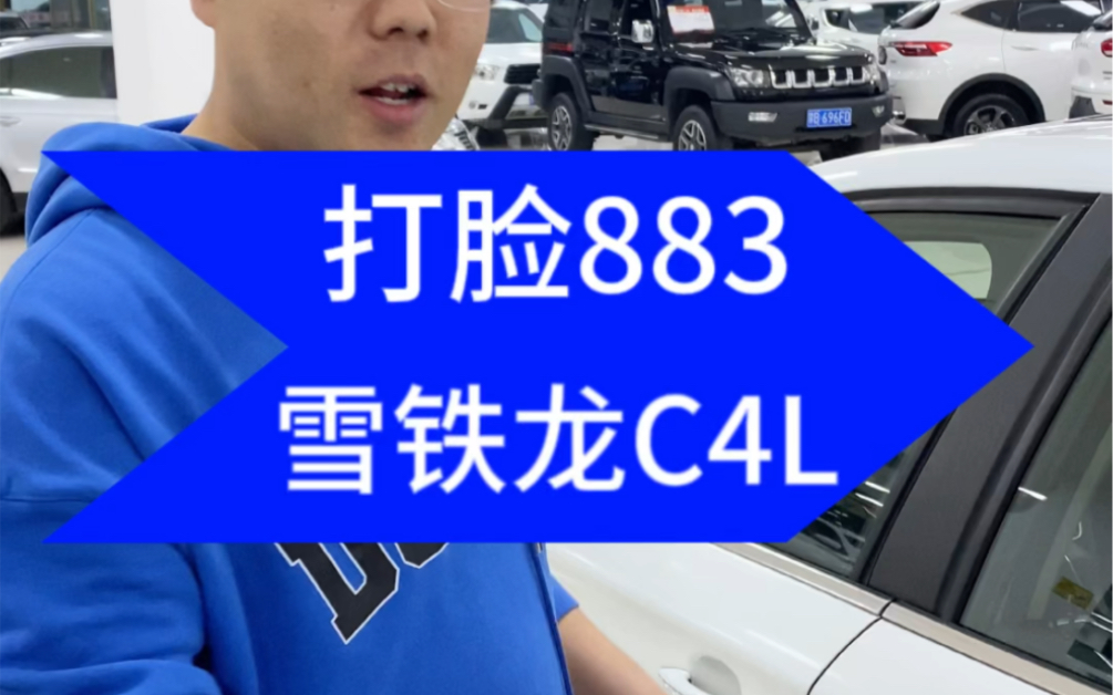 雪铁龙C4L哔哩哔哩bilibili