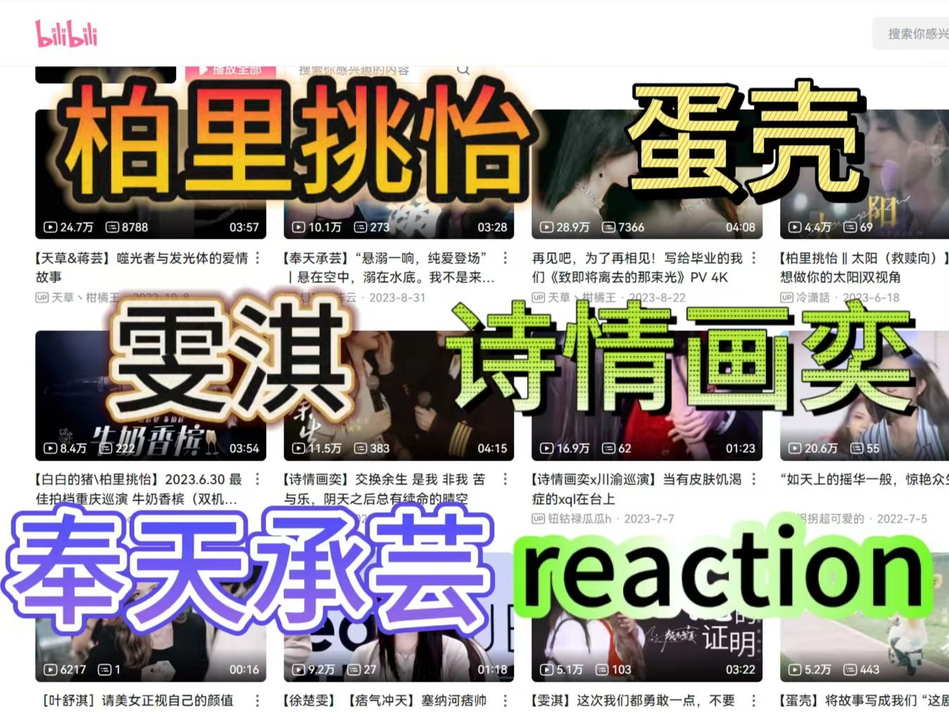 [图]【CP reaction】路人看内娱女团cp甜度爆表