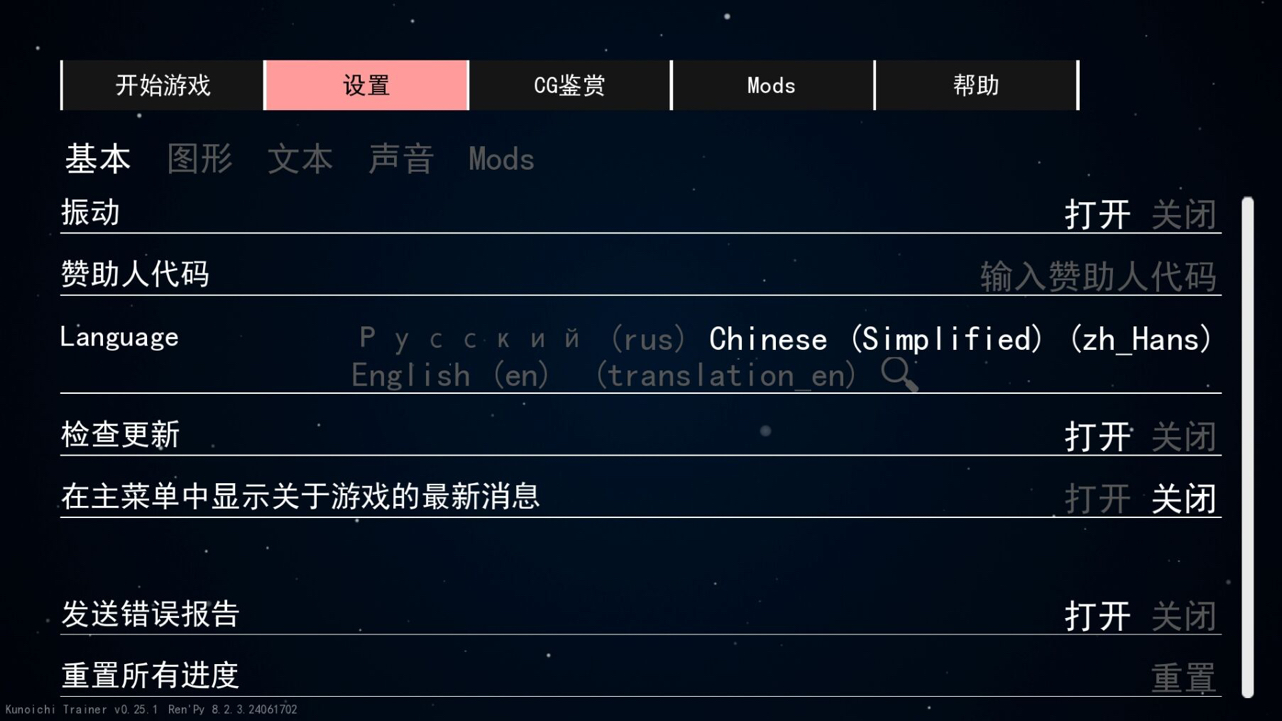 [图]女忍者训练师V0.25.1【全cg/】