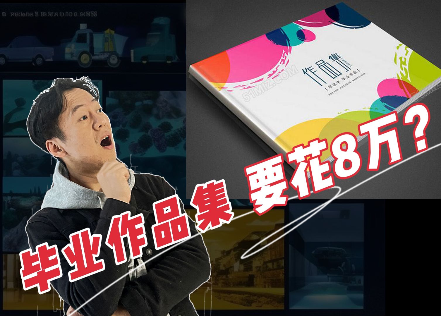 [图]动漫方向毕业作品集需要准备什么？