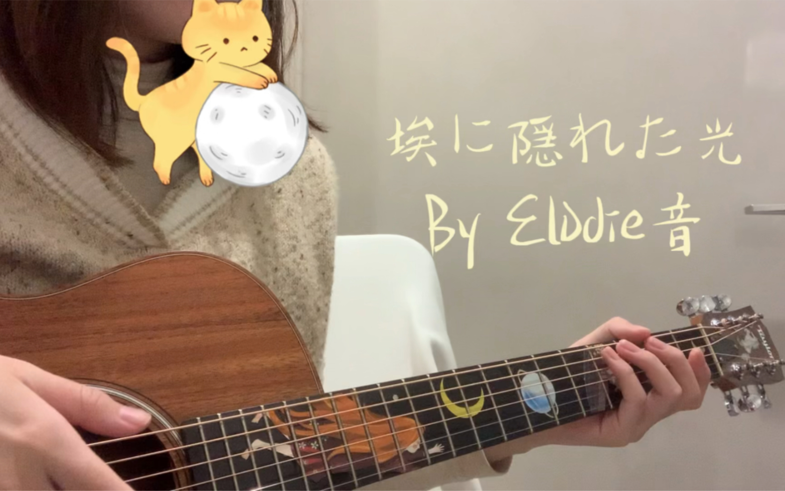 尘埃里的光原创中日双语歌曲Elodie音哔哩哔哩bilibili