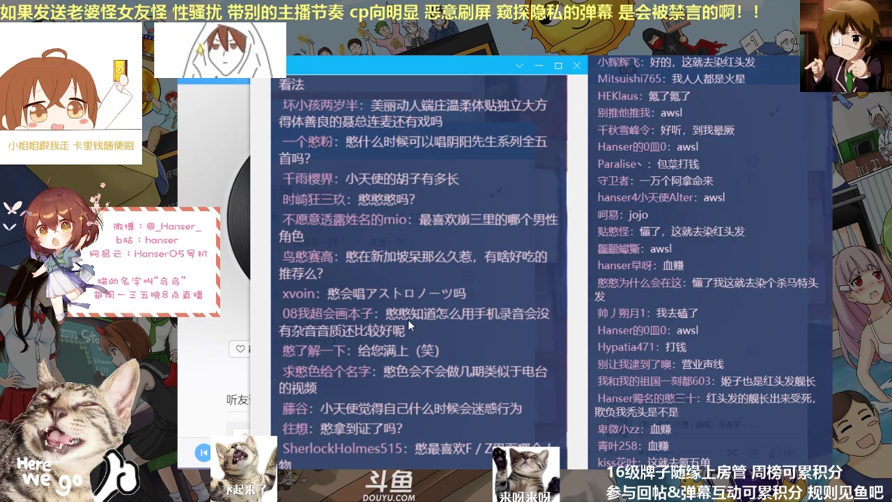 【hanser_2020-03-18_】hanser 空气稀薄 直播录像