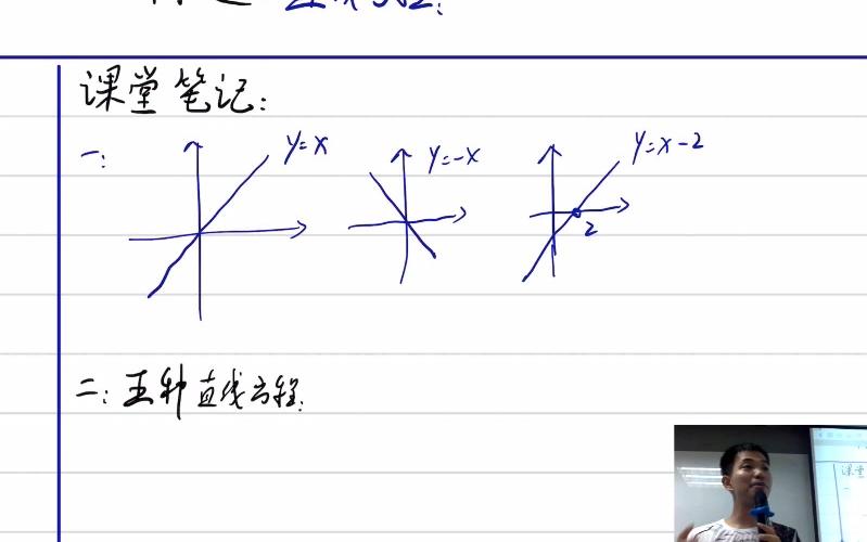 直线的五种形式哔哩哔哩bilibili