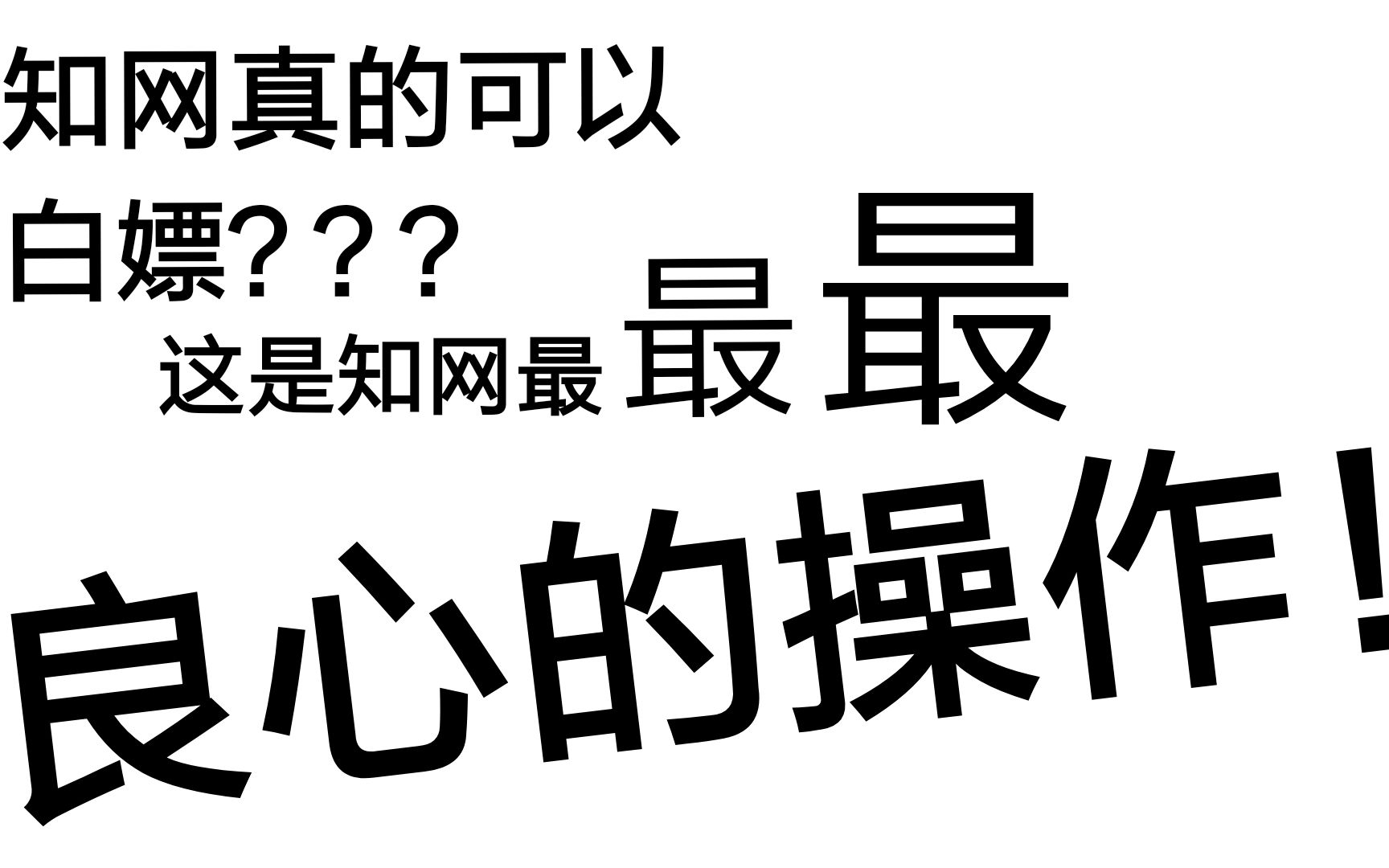 如何免费下载知网论文?这个方法你绝对不知道!知网最最最良心的操作,妈妈再也不用担心我下载论文要付费啦.哔哩哔哩bilibili