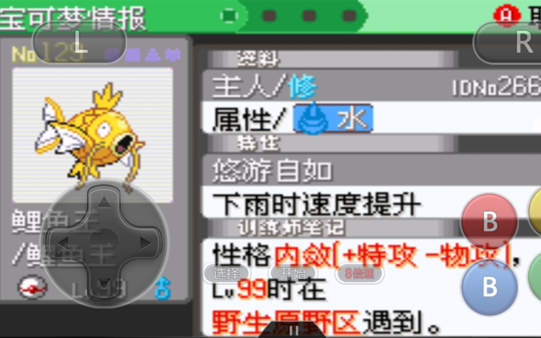 上次的麻麻小鱼是我没文化了这次没想到这里有只黄金鲤鱼王