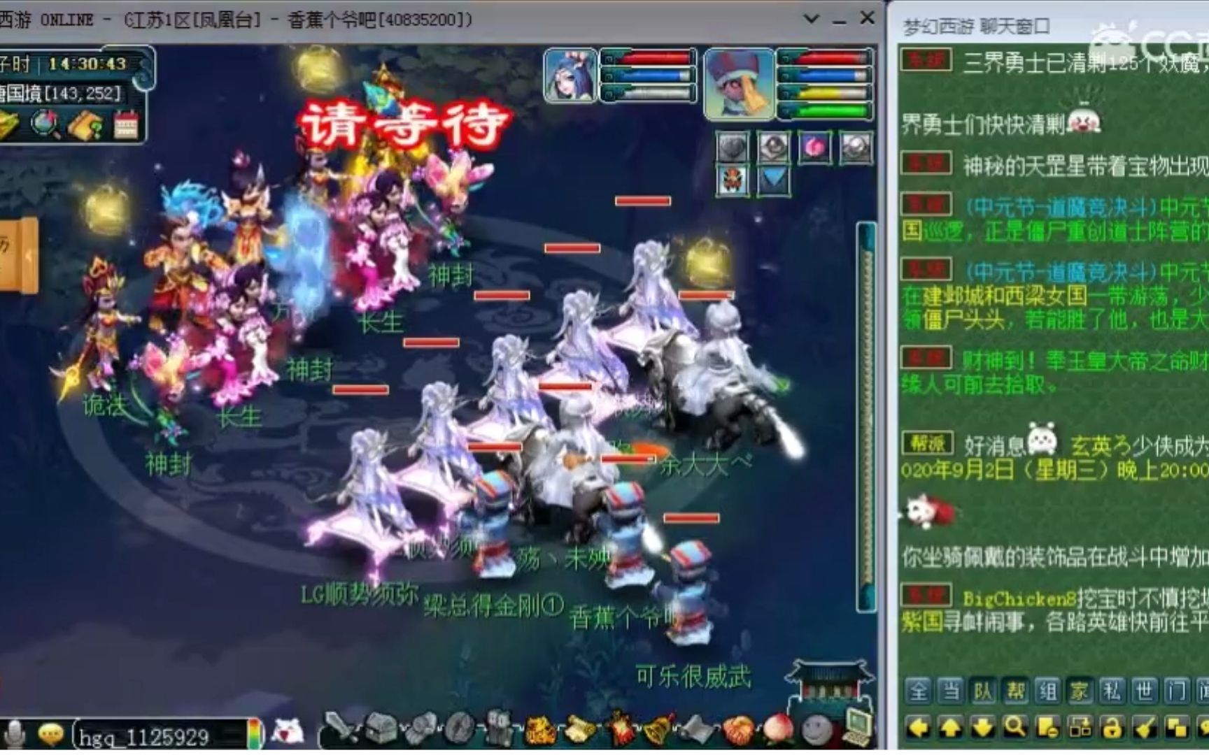 梦幻西游:天满星~方藵