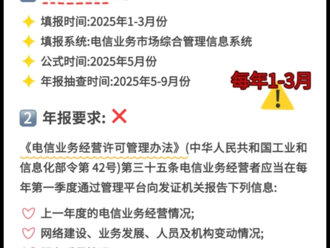 2025IDC年检攻略哔哩哔哩bilibili